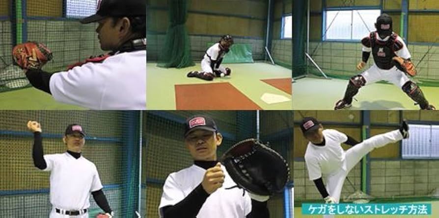 Amazon.co.jp: 野球キャッチャー育成プログラム【元・千葉ロッテ